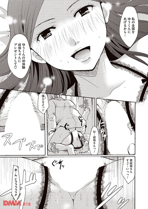 召しませ 媚肉フルコース-0022