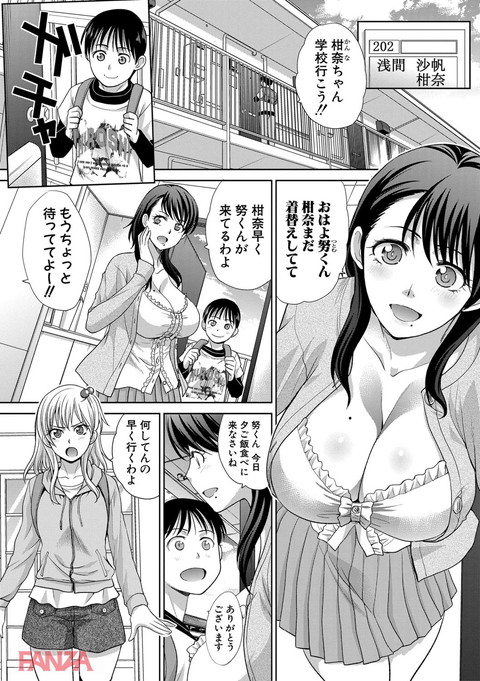 僕の大好きなおばさん-0003