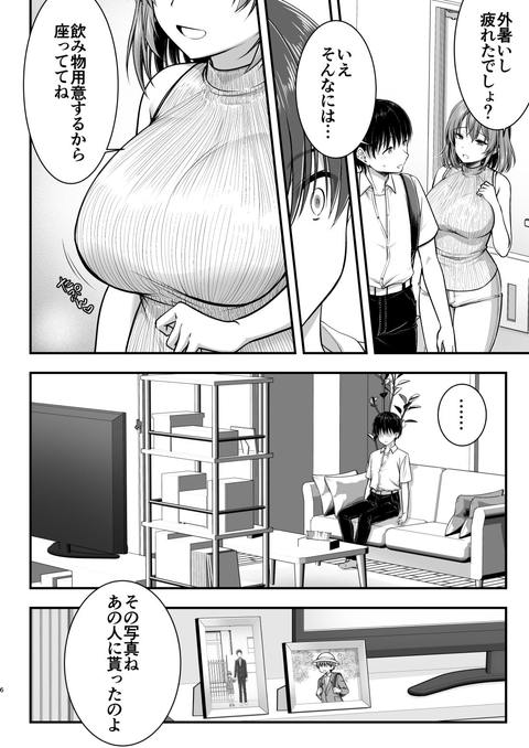 こんなスケベな体で母親は無理だろ！無防備すぎる母で抜きまくる日々Remake-004