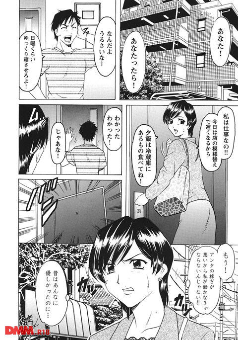 牝妻-0005