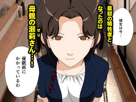 サークルENZIN的 催●学園 第一話-003