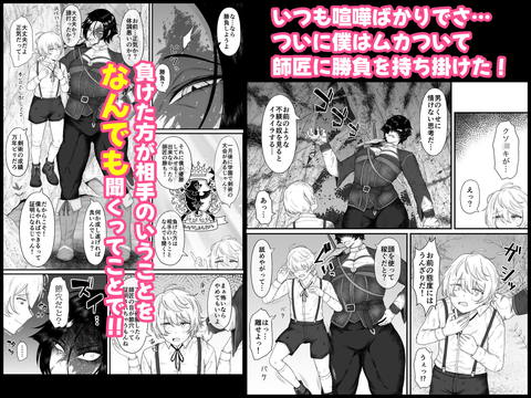 長乳女騎士（36歳）クソ弟子にハメられる-003