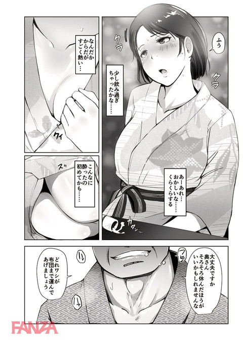 人妻と寝取られ温泉下見旅行 1-0010