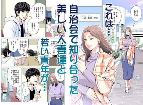 自治会の人妻はとてもHでした。総集編-001