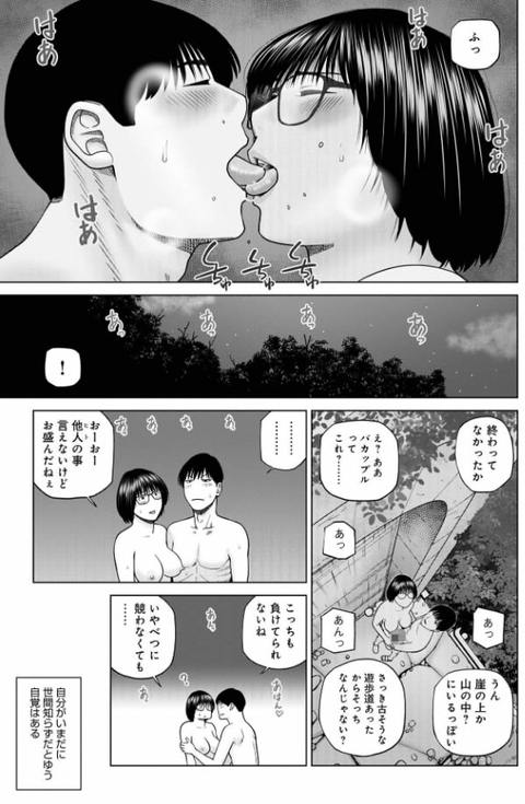 濡れしたたる人妻たち【特装版】-016