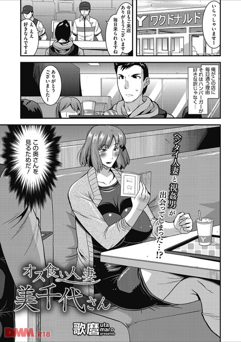 人妻誘惑 乳ビッチ-0002