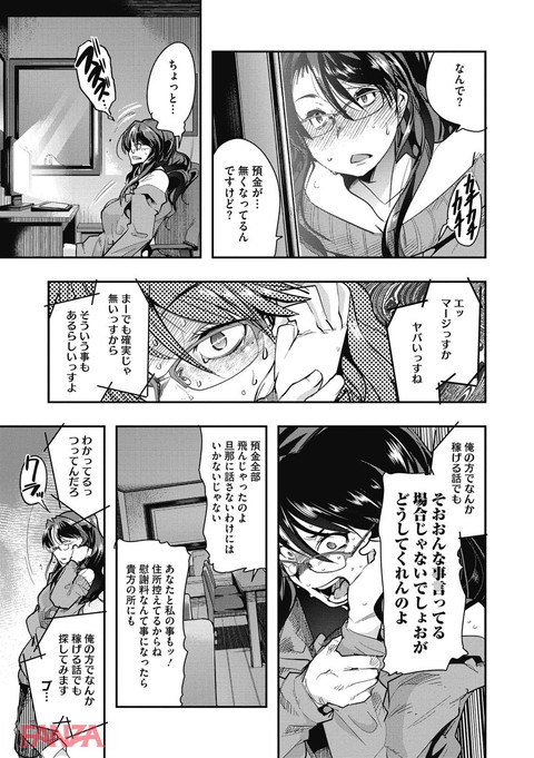 接続された人妻(おんな)-0008