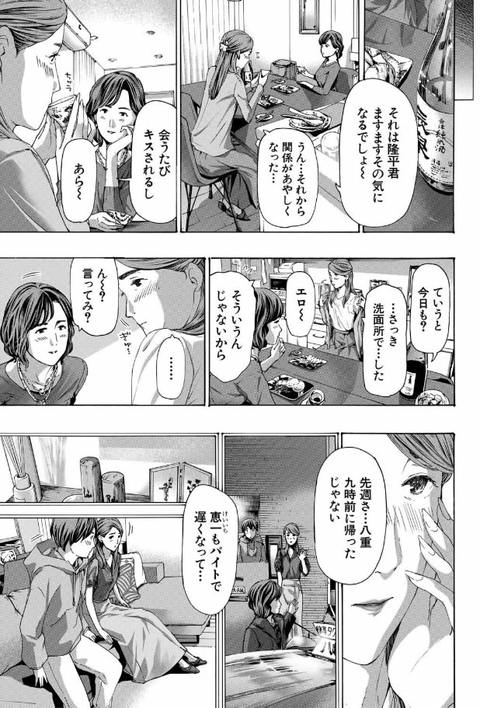 人妻だって…シたい-008