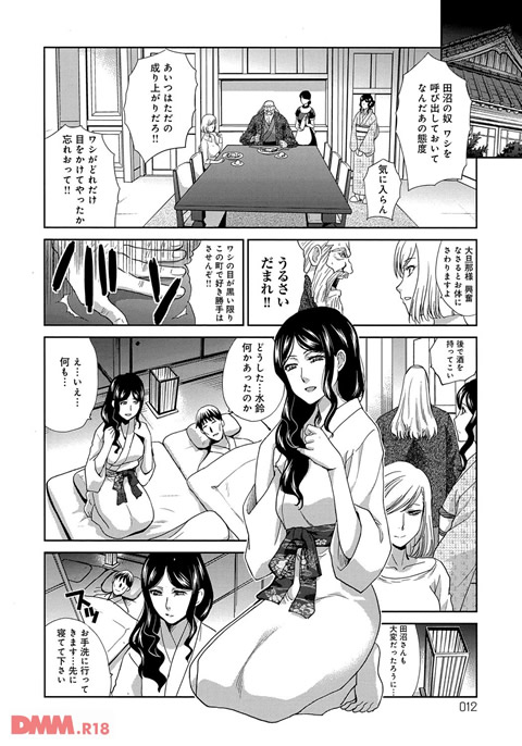 犯された人妻-0009