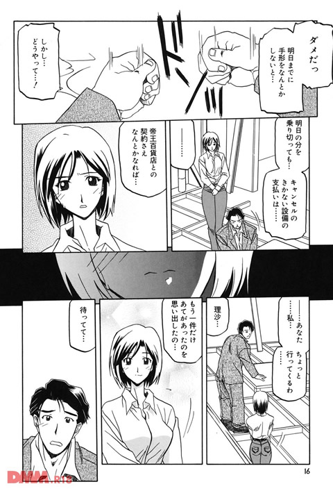 蒼月の季節-0013