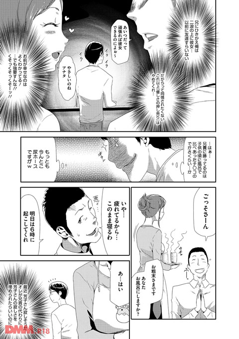 淫辱メンタリズム-0008