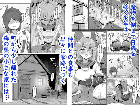 エルフの母と孕むまで-001