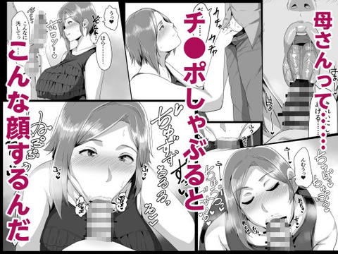 母さんに童貞を卒業させてもらおう-005