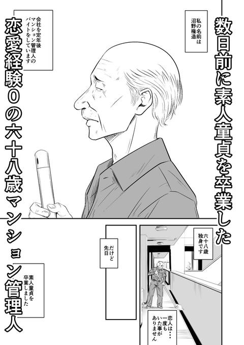 償い妻 番外編2-002