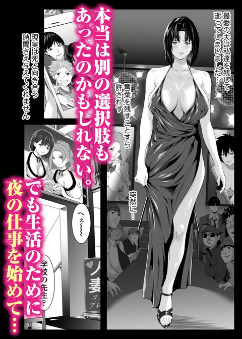 未亡人日南子 夫の憎んだアイツに抱かれ…-002