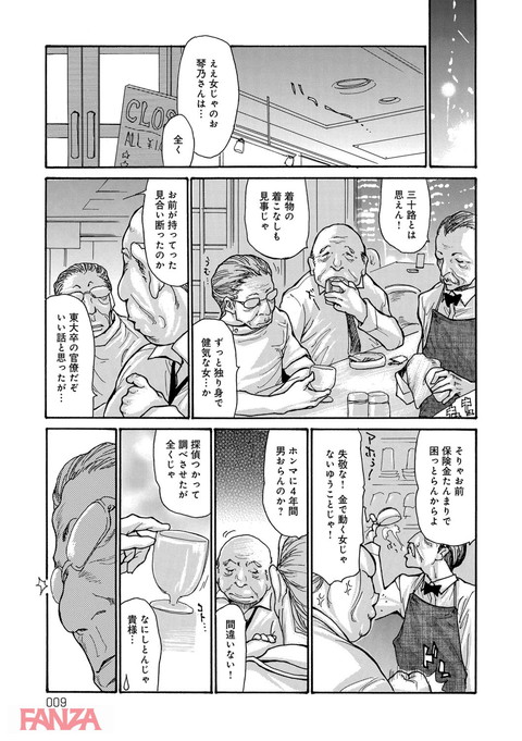眠らされ犯された巨乳未亡人-0006