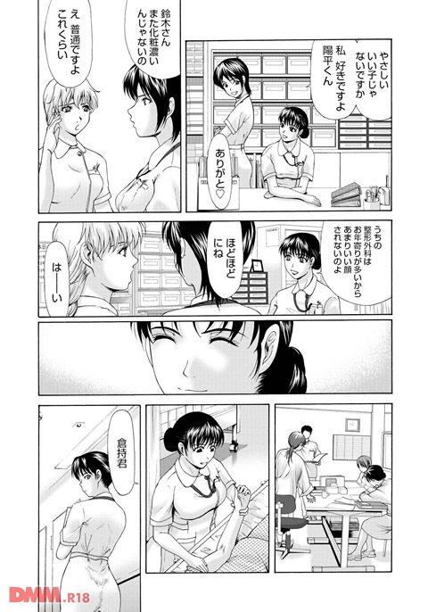 母が白衣を脱ぐとき 1-0005