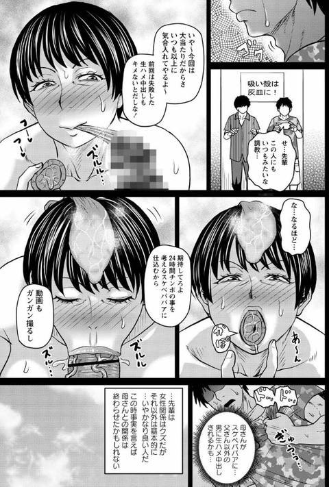 堕とされたい熟女達-007