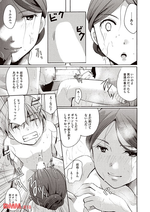 召しませ 媚肉フルコース-0004