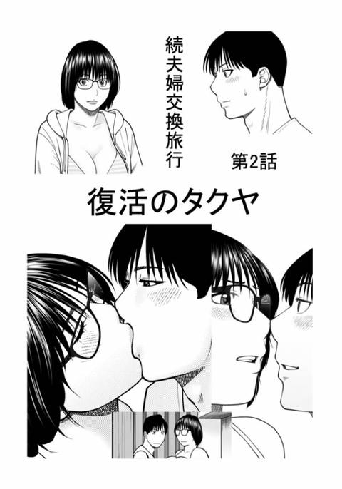 濡れしたたる人妻たち【特装版】-045