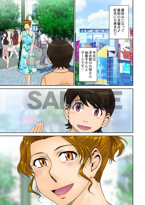 とある熟女好き男子のラブハメ交姦録File04-001