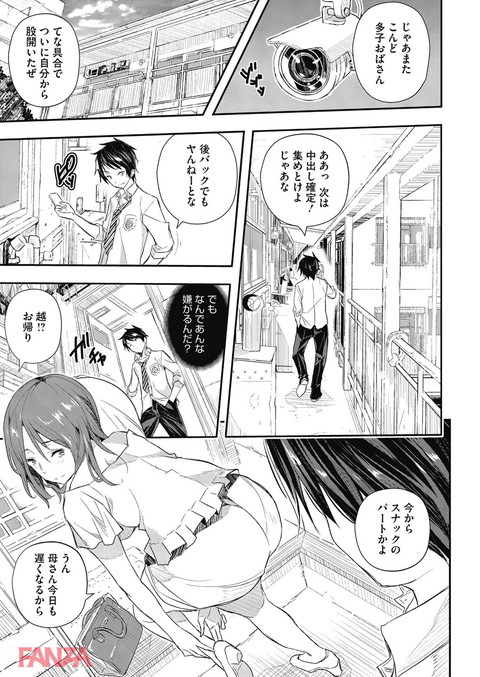 せなかの過去-0014