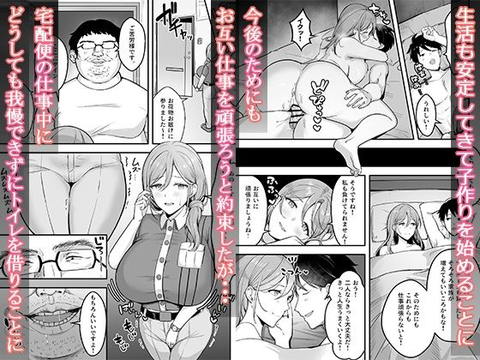 人妻の宅配便ーお届け先のデカチンで私は雌になりましたー-002