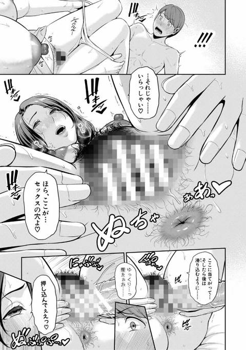 彼女の母親 ～新・友達の母親 番外編～-023