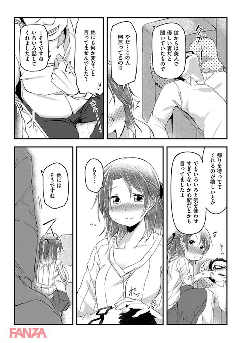 背徳ビッチ-0012