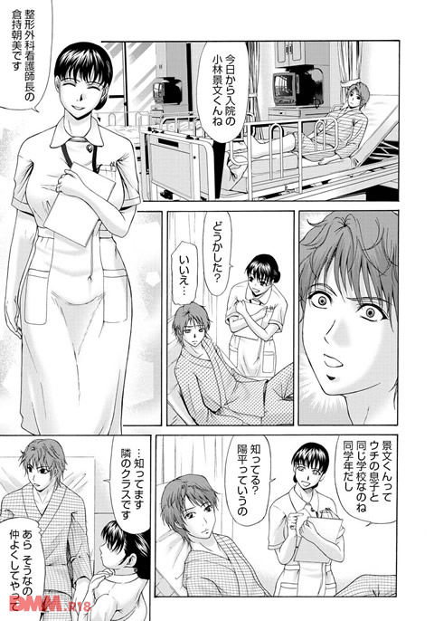 母が白衣を脱ぐとき 1-0016