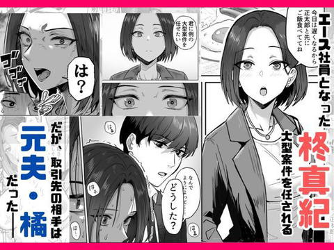 勝ち気な母親を俺が雌にします3-002