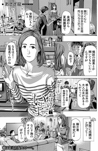 おばさんでいいよ