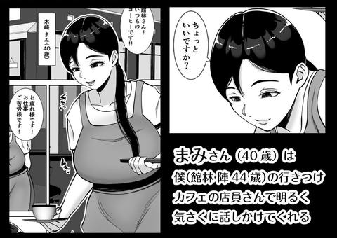 パパ活ママ ~近所のエロいシンママさんとアプリで偶然、出会った件~-001