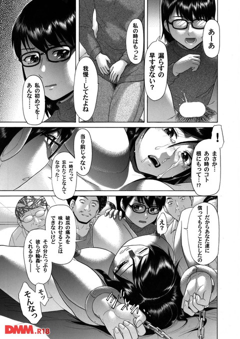 美しい人妻が堕ちるまで-0019