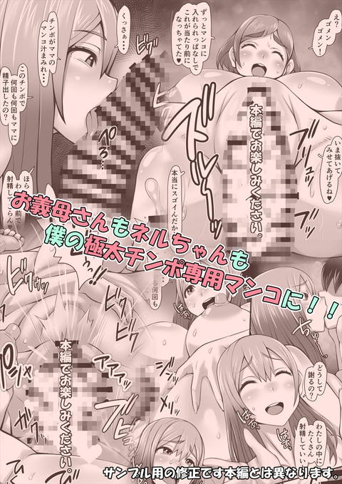 お義母様は僕の極太チ〇ポ専用マ〇コ-006