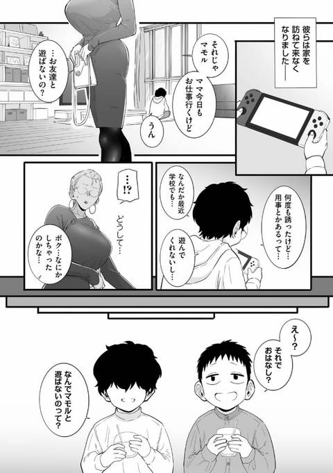 こどものオモチャ-005