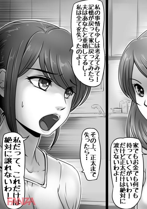 お母さんしかいない街 2-0005