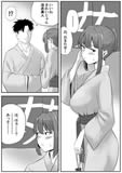 丸山さんのヒミツ温泉旅行 2