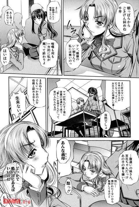 母娘姦刑-0004
