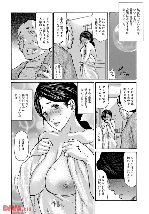 マグナムX Vol.27【美熟妻・夏号】-0005