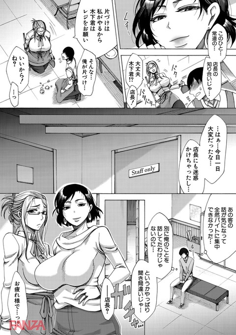 牝妻たちのスケベ時間-0006