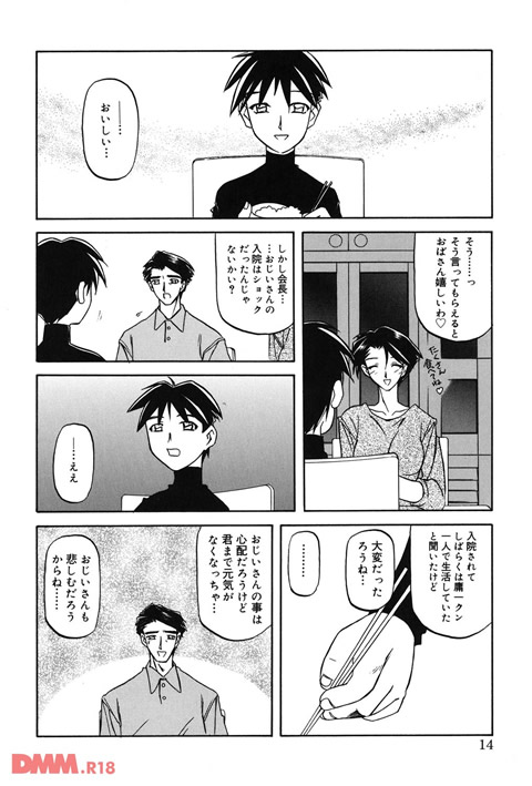 砂の鎖 1-0013