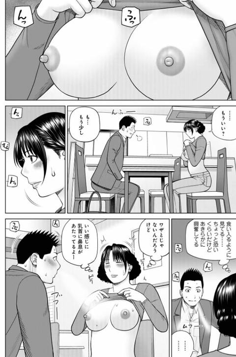 息子の友達が脅しに来た-004