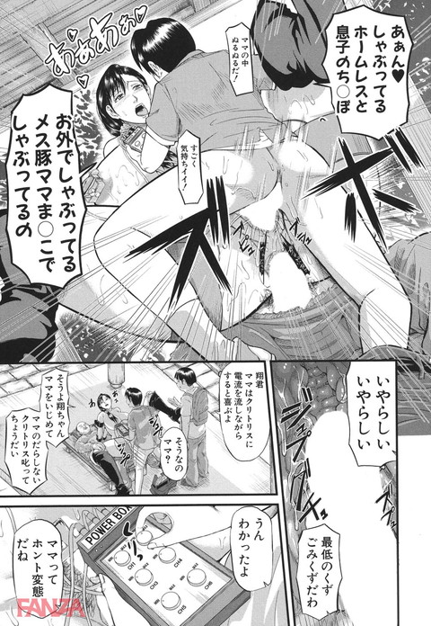 女地獄、肉の壺~変態類淫乱科メス豚一代記~-0024