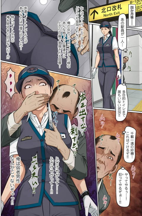 絡みつく視線 (5)【限定特典付き】-011