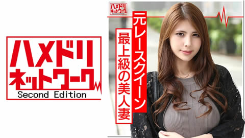 元RQモデル人妻 子持ち 29歳 夫と離れて40分で種付けされる妻!待ちぼうけくらう夫の電話横で大量中出しされて悦びアクメするド淫乱主婦