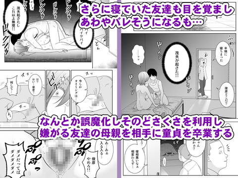 いつも無防備に挑発してくる友達のムチムチ母親に我慢できず童貞卒業-005