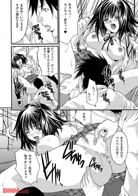 淫獄学園-0005