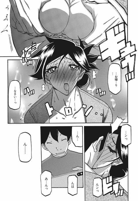 月下香の檻 三-008