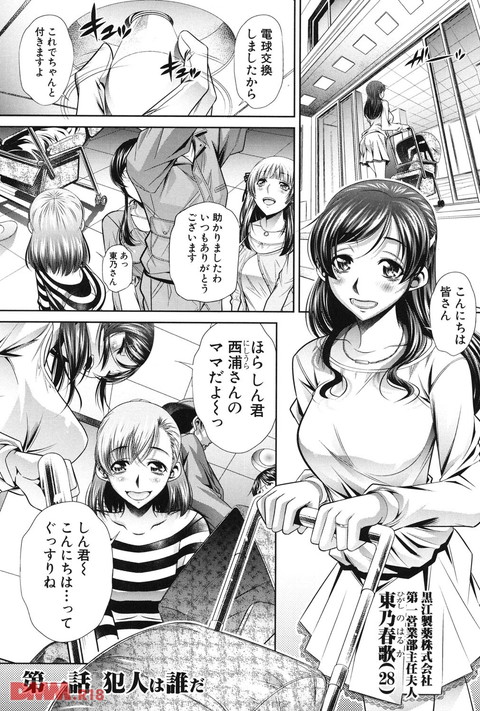 陵妻姦母-0002